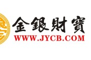 金银财宝还不错呦！jycb.com千万别错过