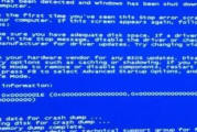 出现0x0000004e蓝屏代码是什么意思?