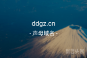 “当代贵州”品相如何？ddgz.cn震撼来袭