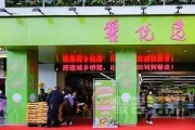 碧桂园推出新品牌“碧优选”：挣着卖房的钱操着买菜的心