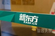 新东方正式开启直播带货 上线“东方甄选”