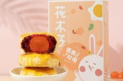 做烘焙的品牌「花木子」再获百万元天使轮+融资!