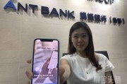 蚂蚁银行今日在香港正式开业，antbank.com何时能“回家”？