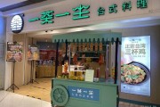 一茶一坐大面积关店！又一昔日网红餐饮品牌将没落？