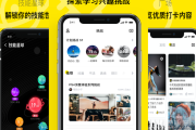 百度再布局社交领域！推出兴趣社区App“有噗”