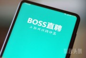 被曝“情色招聘”，表面招助理实则“拉皮条”？BOSS直聘回应了！