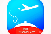 “飞行器”你喜欢吗？feihangqi.com