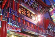 口碑业绩双双下滑，百年老店全聚德域名也“差强人意”？