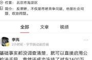 字节跳动副总裁VS腾讯公关经理，这波你站谁？