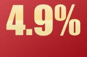 国家统计局：前三季度中国GDP同比增长4.9％