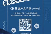 中国信通院发布《新基建产品手册（2020年9月版）