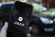 Uber以11.9亿美元价格向Free Now提出收购邀约，宝马方称还在考虑中？