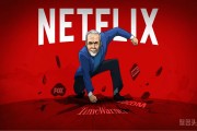 《鱿鱼游戏》爆火的背后，是乘风破浪的Netflix？