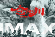 在电影界一路“所向披靡”的IMAX China，imax.com却仍在他人手中？