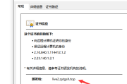 帮忙查看下 ye.zytgsh.top 这个域名ssl证书
