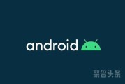 谷歌Android 12正式发布：安卓历史最大设计变化、更流畅了！