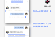 抖音宣布升级私信相关功能，将上线“24小时临时会话功能”!