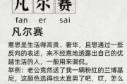 “凡学”又上热搜！央视团建秒变凡尔赛现场