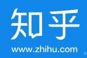 知乎：全球发售2600万股销售股份 每股发售价51.8港元