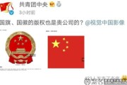 视觉中国网站因传播违法有害信息 被关站整改