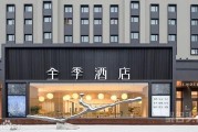 最新发声：被闯房间女子向全季酒店索赔1元！