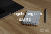 “蒸厨房”还不错哟！zhengchufang.com不容错过