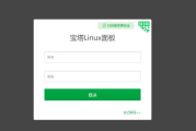 Lnmp、lamp有什么区别?宝塔lamp和宝塔Lnmp安装详情