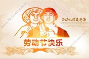 振奋！今年五一连放5天假，网友“别高兴的太早了，现在才三月”