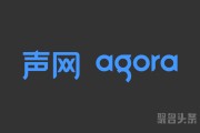 声网一季度营收3859万美元 全球注册应用超43.9万个