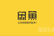 90后成二手市场交易主流！二手闲置市场规模将达1万亿元