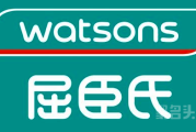 屈臣氏：导购堪忧，watsons.域名也令人堪忧~