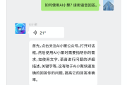 C位出道!聚名科技智能公众号“AI小聚”正式和大家见面啦!